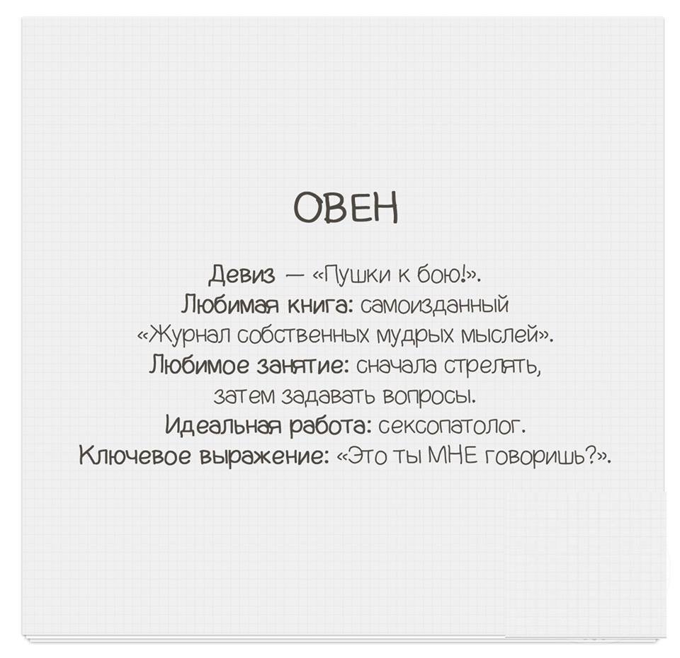 Овен прикол картинки, чау чау