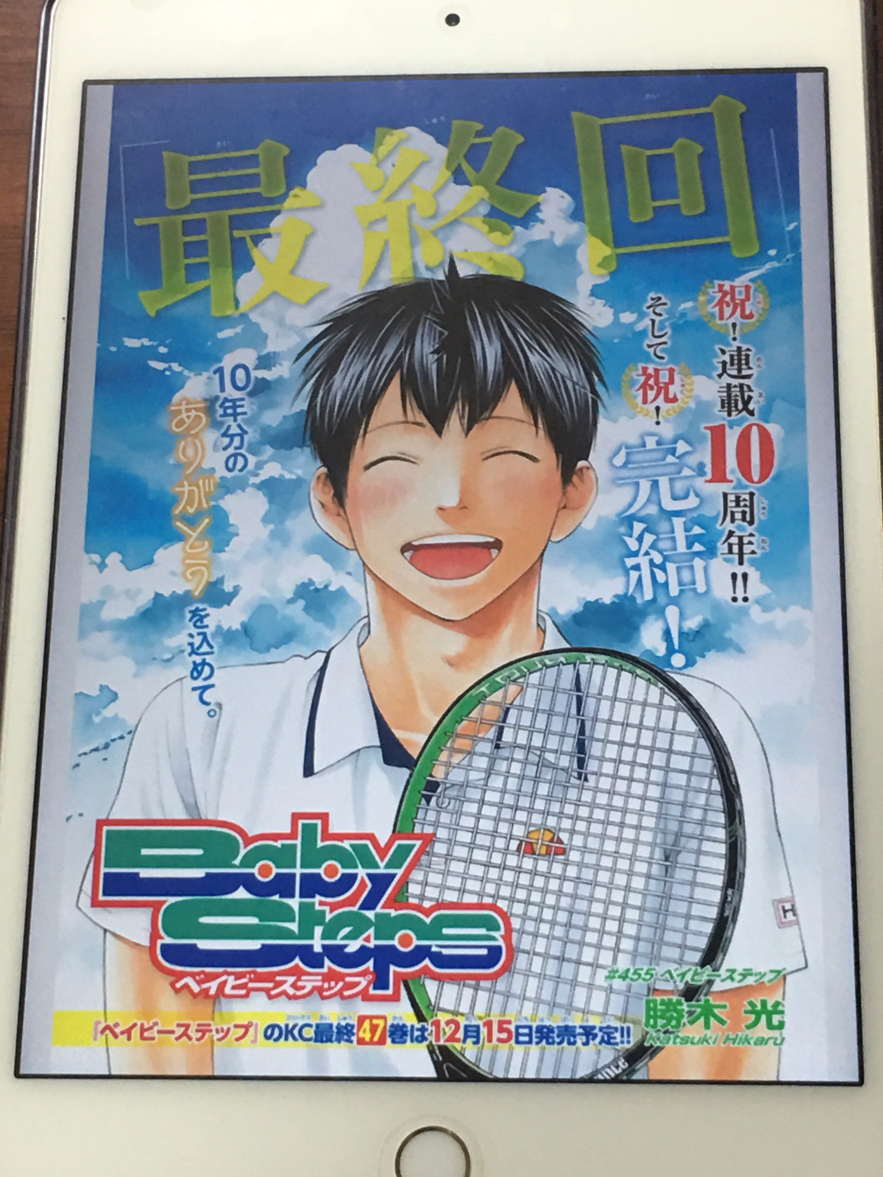 ベイビーステップ最終回 Twitter Search Twitter