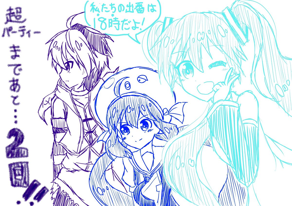 ニコニコ超パーティー17