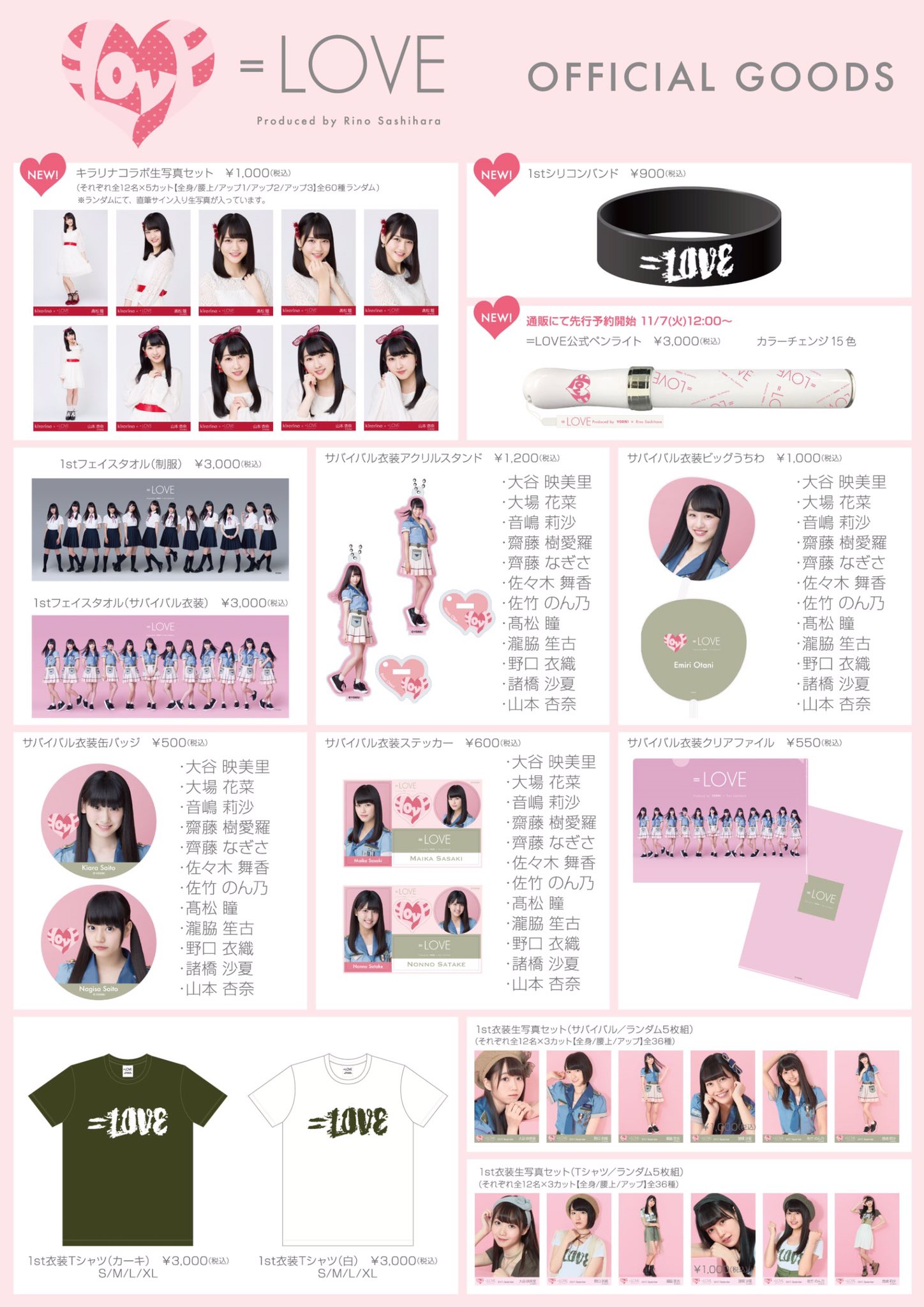 ＝LOVE イコラブ キラリナ京王吉祥寺とのA賞コラボセット 直筆生写真あり LOVE イコラブ キラリナ京王吉祥寺とのA賞コラボセット 直筆生