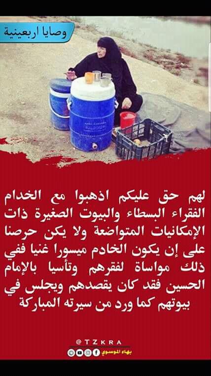 1994AyaAli's tweet photo. وصايا الأربعينية لزوار الإمام الحسين (عليه السلام) 
#السيد_بهاء_الموسوي https://t.co/OdPoS2Kisl