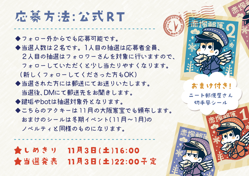 almican773's tweet photo. 【プレゼント企画】
大阪家宝で頒布予定のリス色松のアクキーをTwitterでも抽選で２名の��にプレゼントします🐿🌟
こちらのツイートをRTで応募完了です。期間がかなり短めとなっているのでご注意ください…！宜しくお願いしますー！ https://t.co/iNveGWpbfd