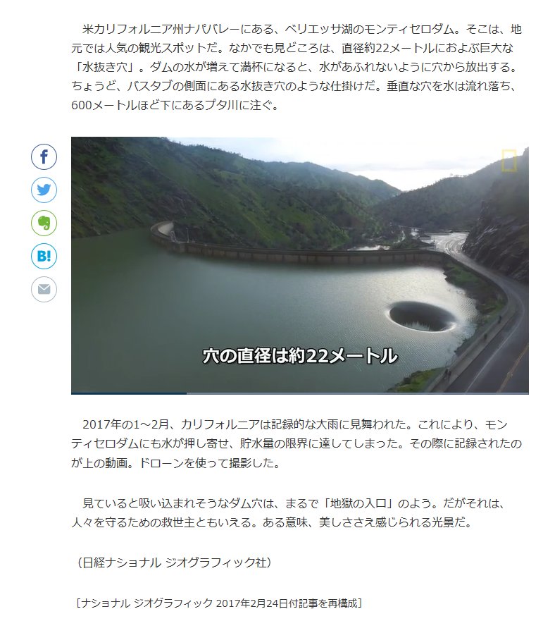 高橋 純一 吸い込まれそう 地獄の入口のようなダム穴 T Co Xdrr9qt7gd 米カリフォルニア州ナパバレーにある ベリエッサ湖のモンティセロダム 直径約22メートルにおよぶ巨大な 水抜き穴 垂直な穴を水は流れ落ち 600メートルほど下にある