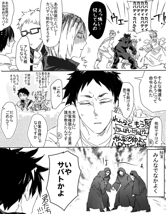 描きつくされてると思うけどわたしも描きたかったから!第三体育館と無気力ハロウィン。 