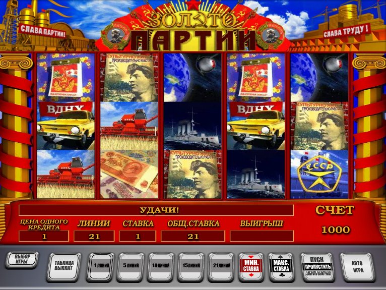 игровые автоматы играть бесплатно в онлайн золото партии