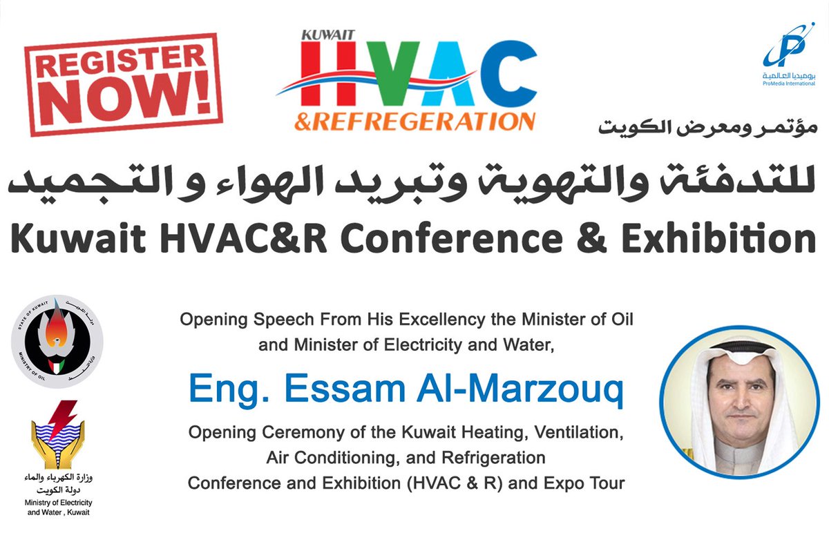 ProMediakw's tweet photo. Opening Speech from His Excellency The #Minister of #Oil & Minister of #Electricity & water, Eng. Essam Al-Marzouq
#KuwaitHVAC #HVAC #HVACR https://t.co/c7iXk5HvCQ