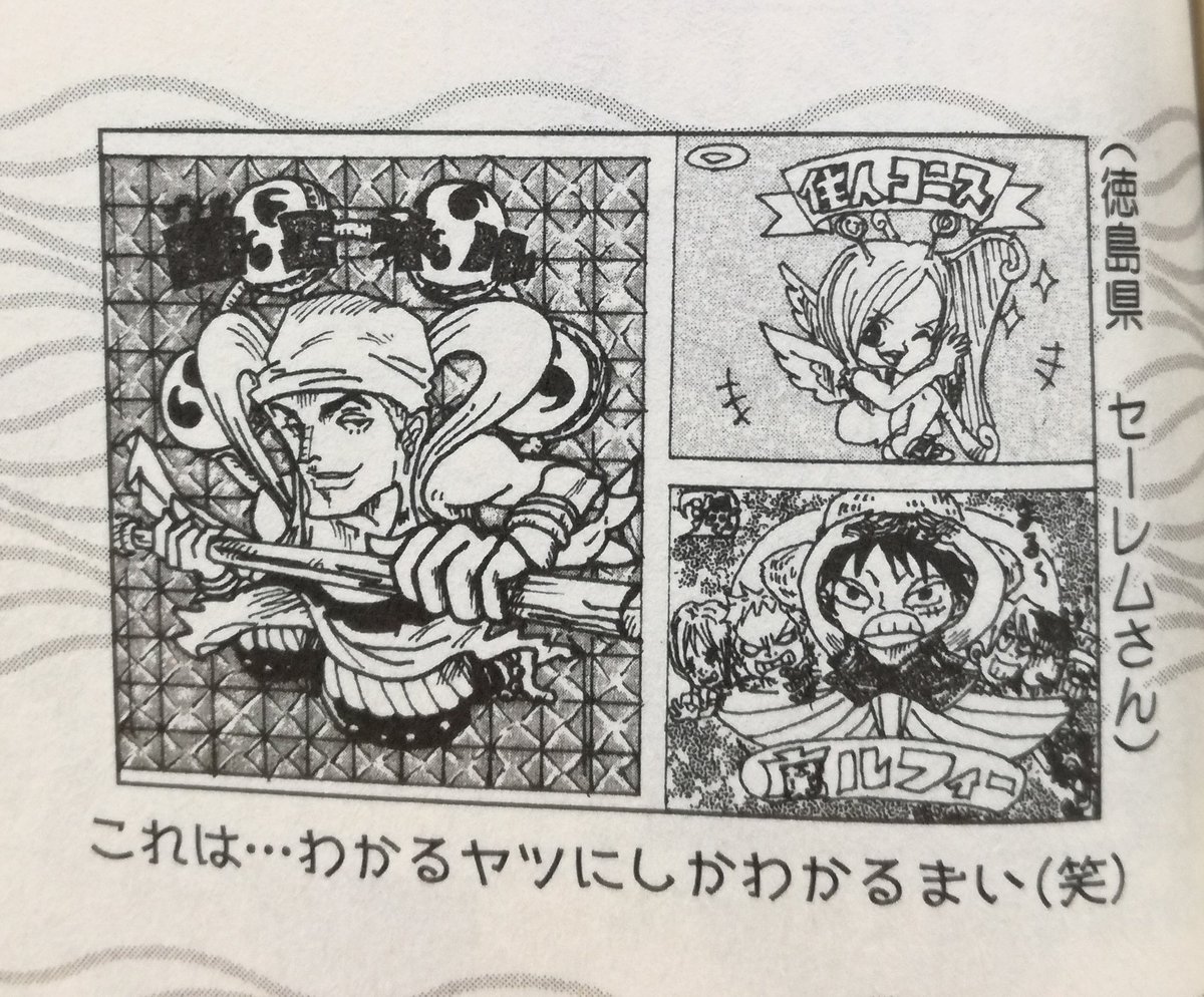 One Pieceが大好きな神木 スーパーカミキカンデ V Twitter ワンピースマンチョコにはまずこのイラストを採用してあげてほしい 30巻ウソップギャラリー海賊団より