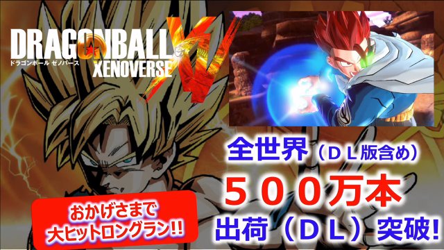 Dragon Ball Xenoverse 2 And Dragon Ball FighterZ Shipments Top 10 Million  Each