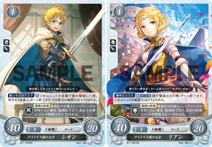 TCGファイアーエムブレム0(サイファ)公式 on X: TCGファイアーエムブレム0(サイファ)公式 on X: