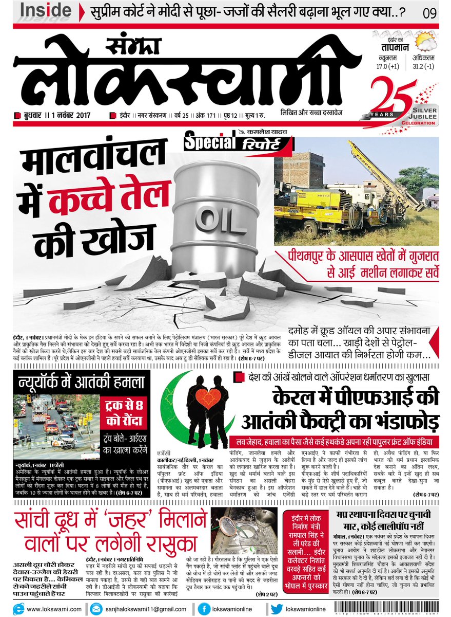 lokswamionline's tweet photo. #Page_1
#IndoreEdition
#SanjhaLokswami https://t.co/C5Rhv0c0KJ