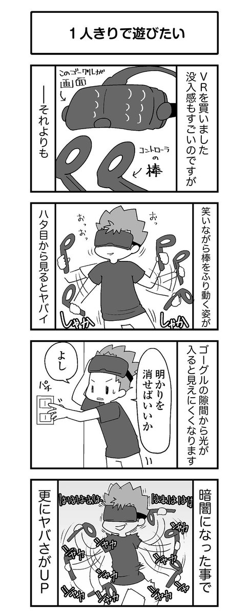 Twitter ガッチマン