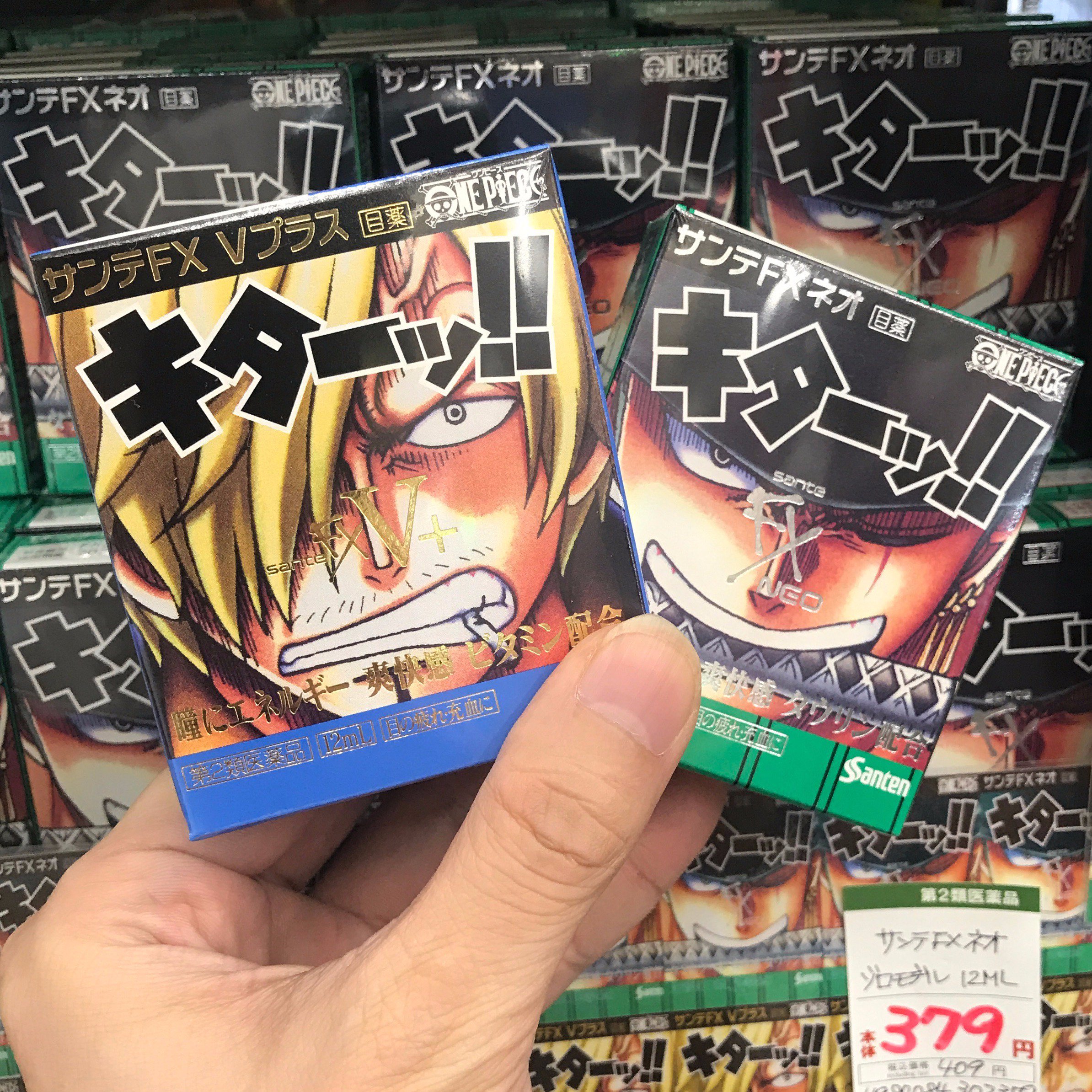 多慶屋 たけや 大創業祭開催中 님의 트위터 キターーーッ 本日発売日 サンテfx ワンピース ゾロとサンジ 人気商品ですのでお早めにレディス館1階へ たとえファンでもくわえタバコ くわえ刀の方は入店をお断りさせていただきます 多慶屋 サンテfx