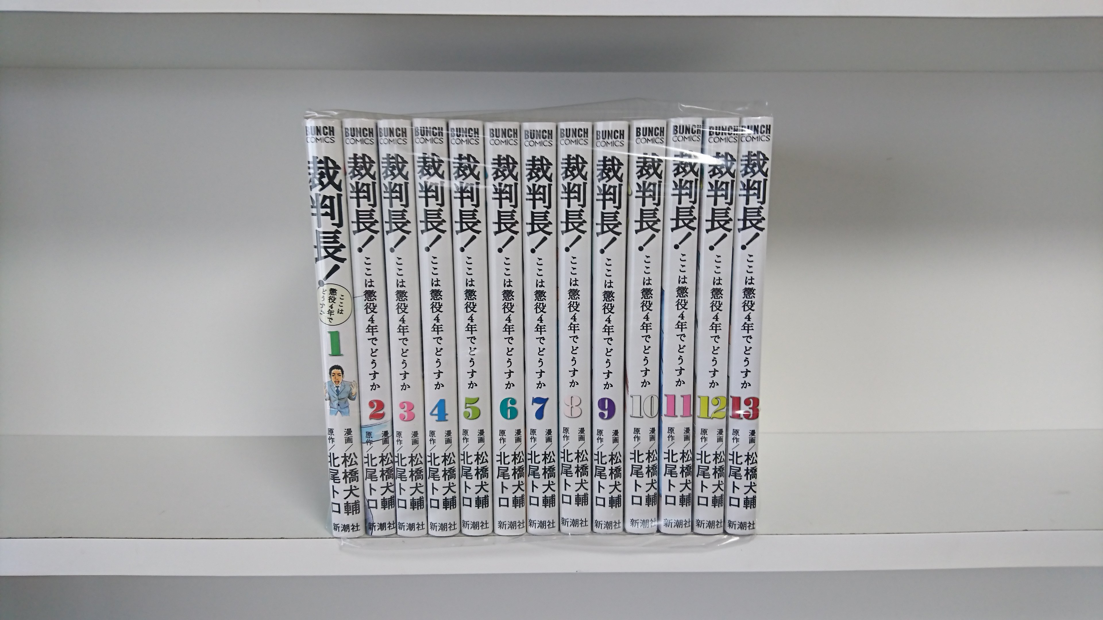 通販 漫画全巻専門店 裁判長ここは懲役４年でどうすか 古本漫画全巻セットを 入荷しました 裁判長ここは懲役４年でどうすか 漫画全巻セットの 購入はコチラ T Co Td852npecb T Co Asqnla8bwt Twitter