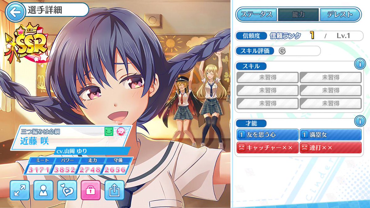 ハチナイ速報 八月のシンデレラナイン攻略 Pa Twitter ハチナイ ランキングマッチ報酬の近藤ちゃんがゴリゴリのホームランキャラwww 画像 T Co Zcd1swkvry ハチナイ 八月のシンデレラナイン 近藤咲