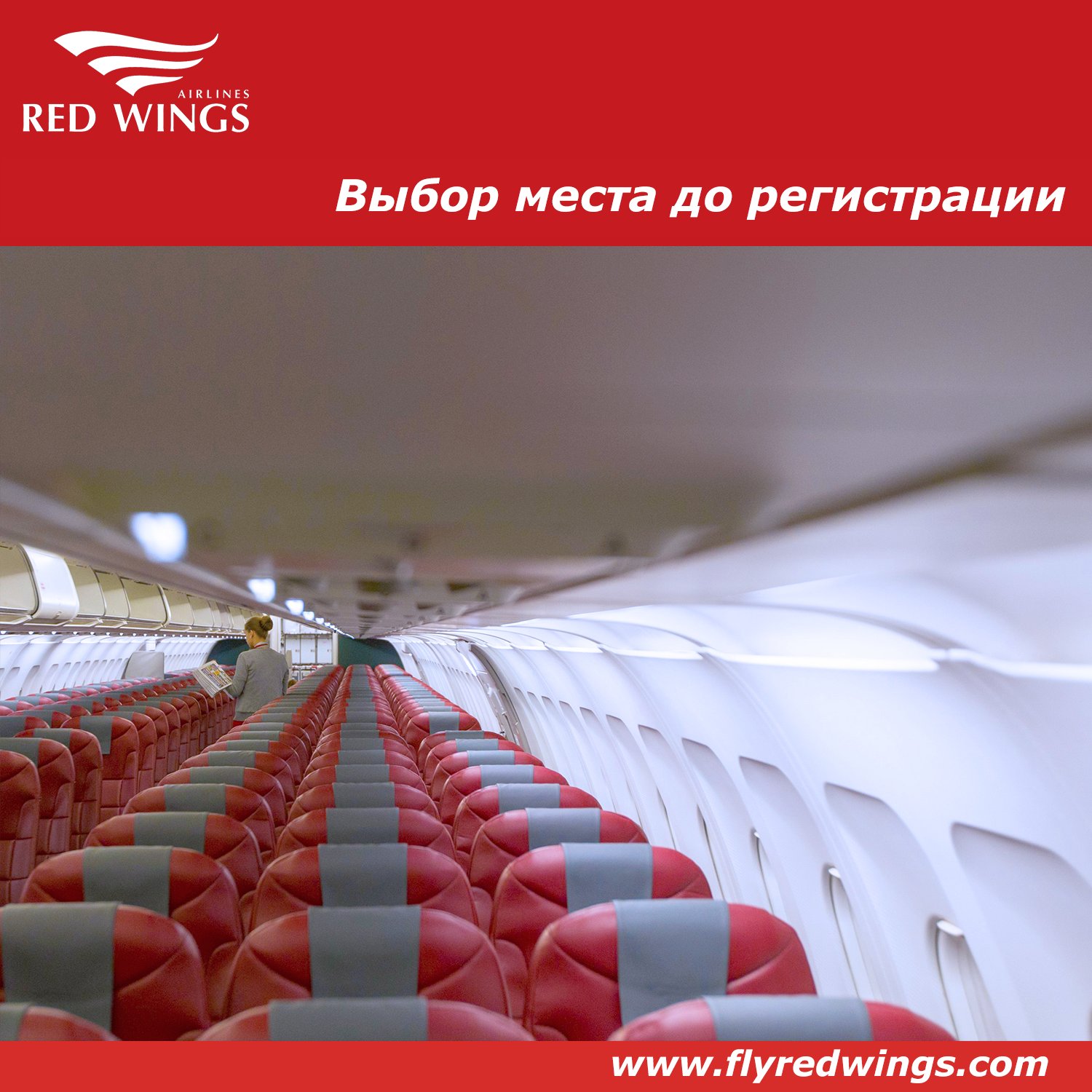 Ред вингс купить авиабилеты отзывы Ред вингс купить авиабилеты отзывы авиабилеты в уфу из анапы в
