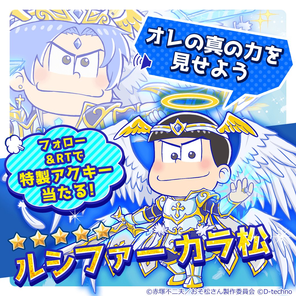 大好き おそ松さん】 にゅ〜パズ松さん プレゼントキャンペーン キーホルダー・アクリルキーホルダー
