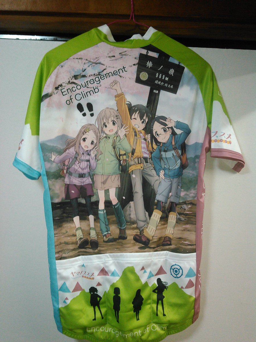 キクミミ Twitterissa 飯能ふるさと納税のヤマノススメジャージ届きました W