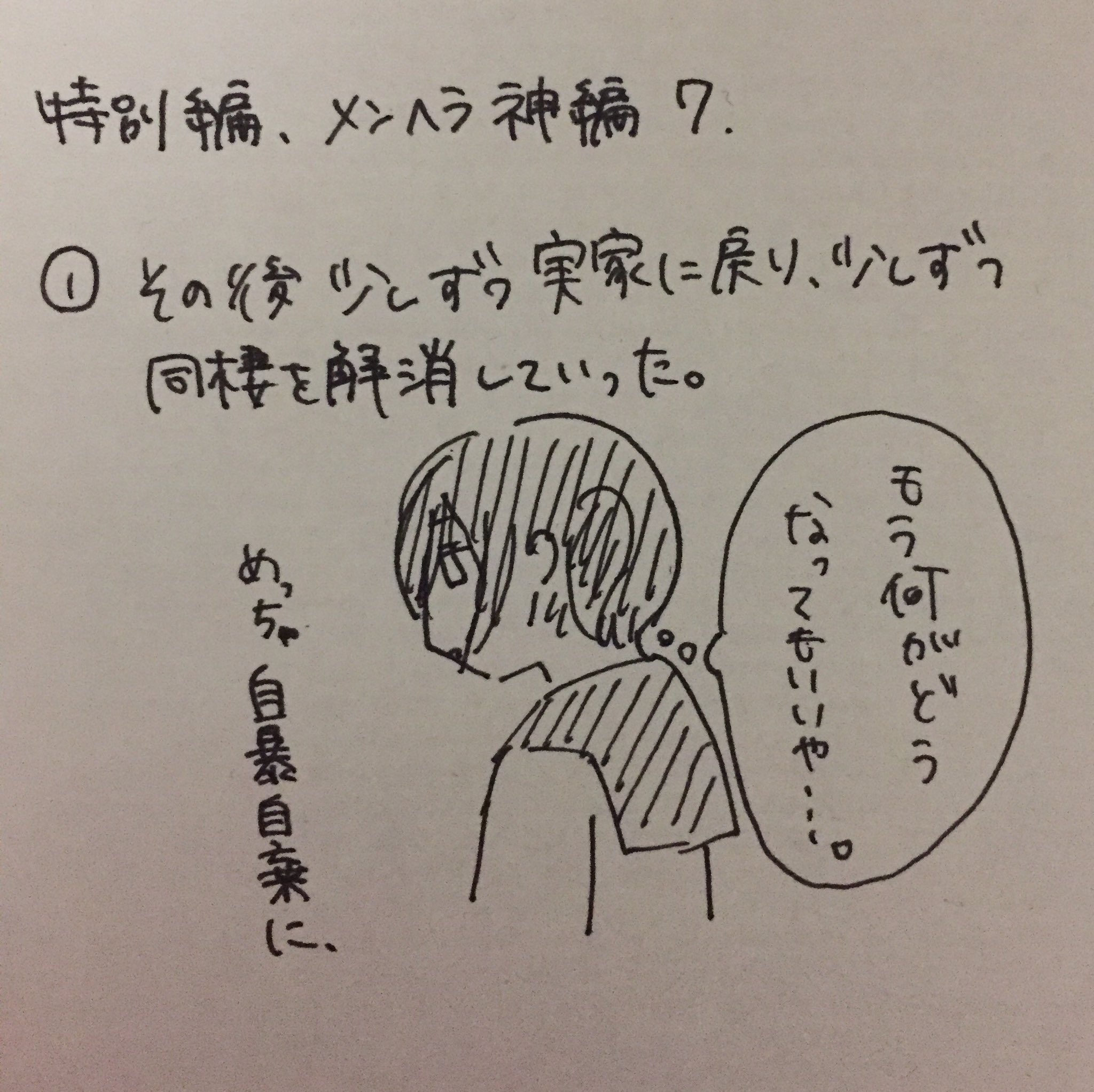 神ちゃん 特別編 メンヘラ神編7 おっす オラ神 今日も元気に更新すっぞ メンヘラ 神編とかいうクソみたいな暗い話は今日で終わりんこ ちなみに6話に続くよ 読み返してみてね 小声 4コマ漫画 アナログ エッセイ 年の差 カップル T Co 神ちゃん 特別編 メンヘラ神編7 おっす オラ神 今日も元気に更新すっぞ メンヘラ 神編とかいうクソみたいな暗い話は今日で終わりんこ ちなみに6話に続くよ 読み返してみてね 小声 4コマ漫画 アナログ エッセイ 年の差 カップル T Co