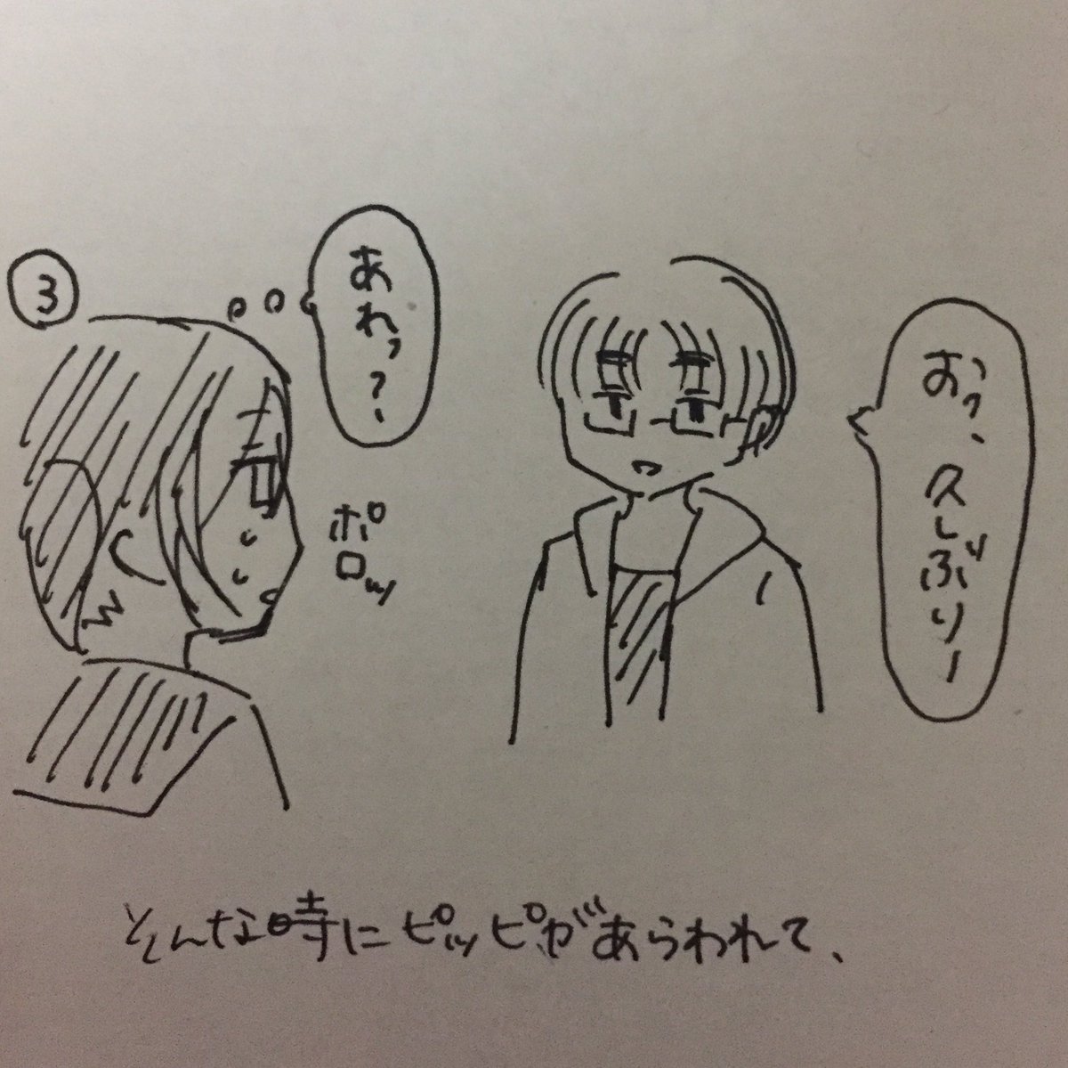 神ちゃん בטוויטר 特別編 メンヘラ神編7 おっす オラ神 今日も元気に更新すっぞ メンヘラ 神編とかいうクソみたいな暗い話は今日で終わりんこ ちなみに6話に続くよ 読み返してみてね 小声 4コマ漫画 アナログ エッセイ 年の差 カップル