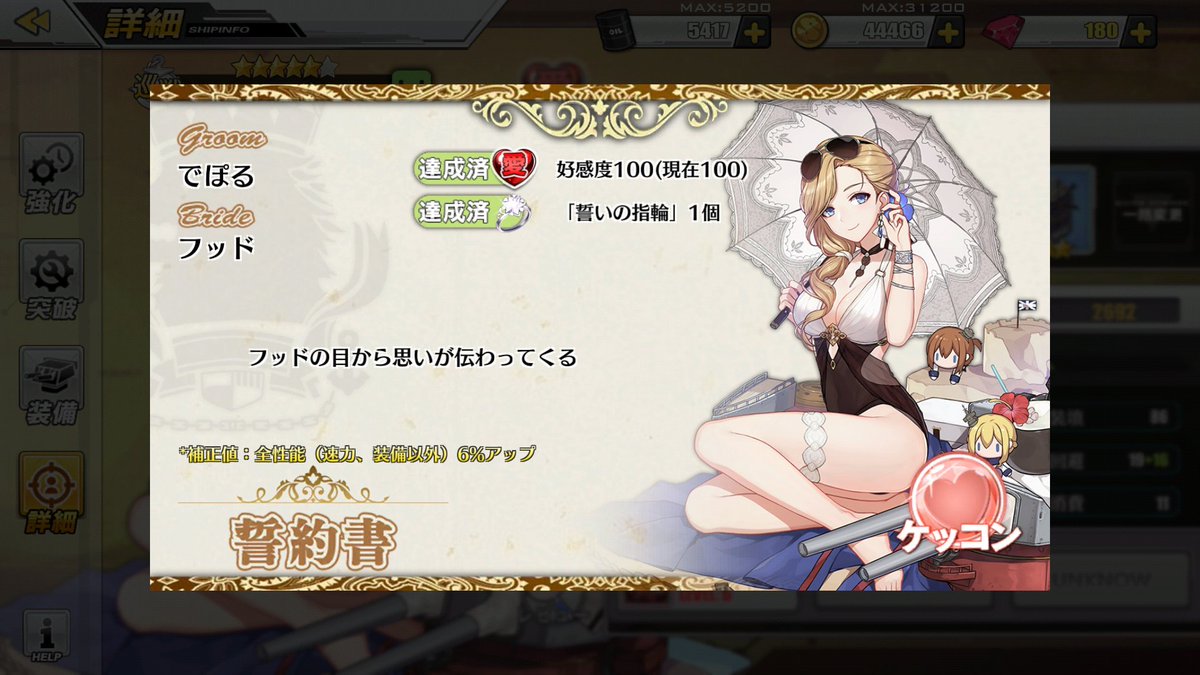 アズールレーン フッド 声優