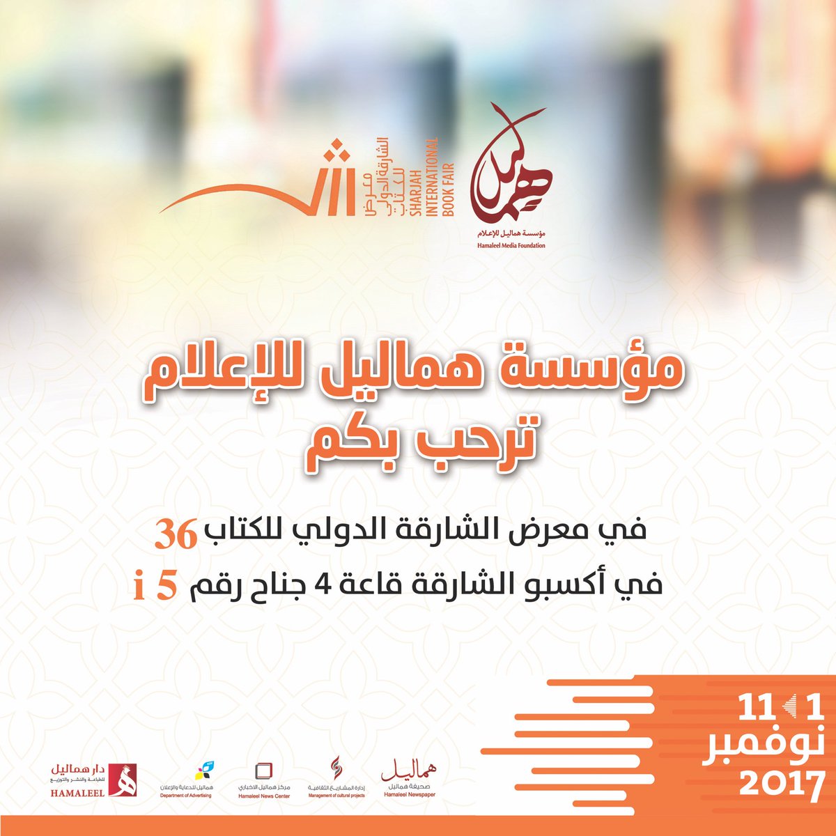 دار هماليل للنشر tweet media
