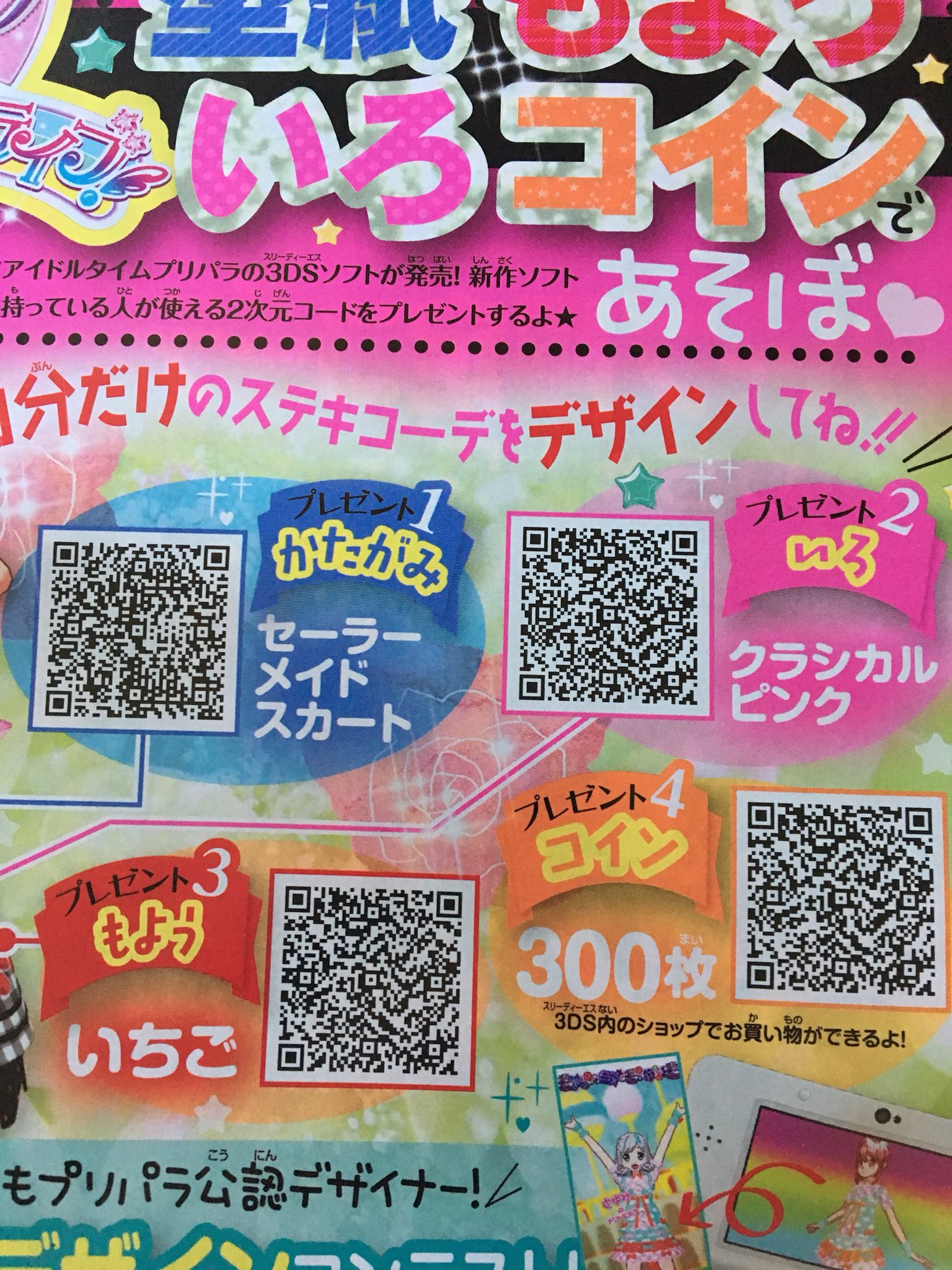 すとぷり ふぁみりーくらぶ【公式】 on X: 