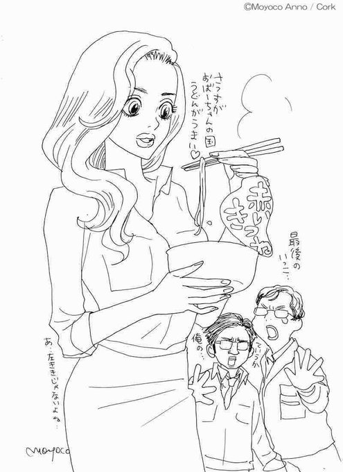 安野モヨコ Anno Moyoco 17年11月 Page 2 Twilog