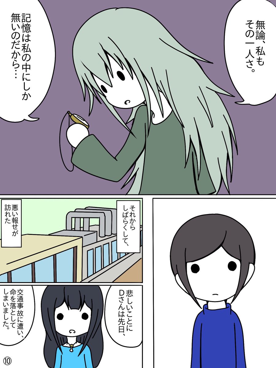 マンガ『頭の良い人と悪い人と 天才の複製』③ 