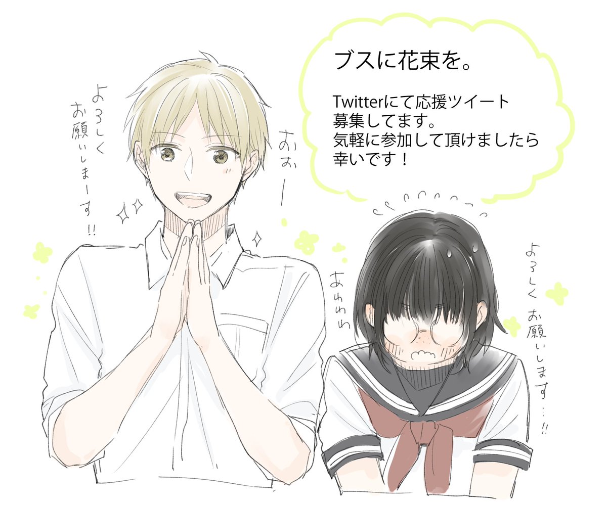 すごい企画を始めて頂きました…!すごい…!
角川のコミックウォーカーさんにてオススメコメントコンテストなるものが開催されております。
https://t.co/YKNlwT65QZ
こちらのページから概要に沿って参加して頂けたら幸いです…!ロク
