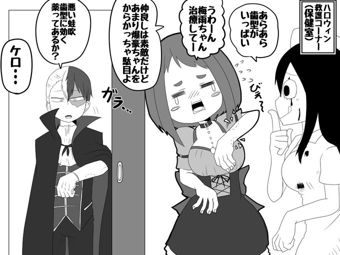 噛まれた後噛まれた痕 