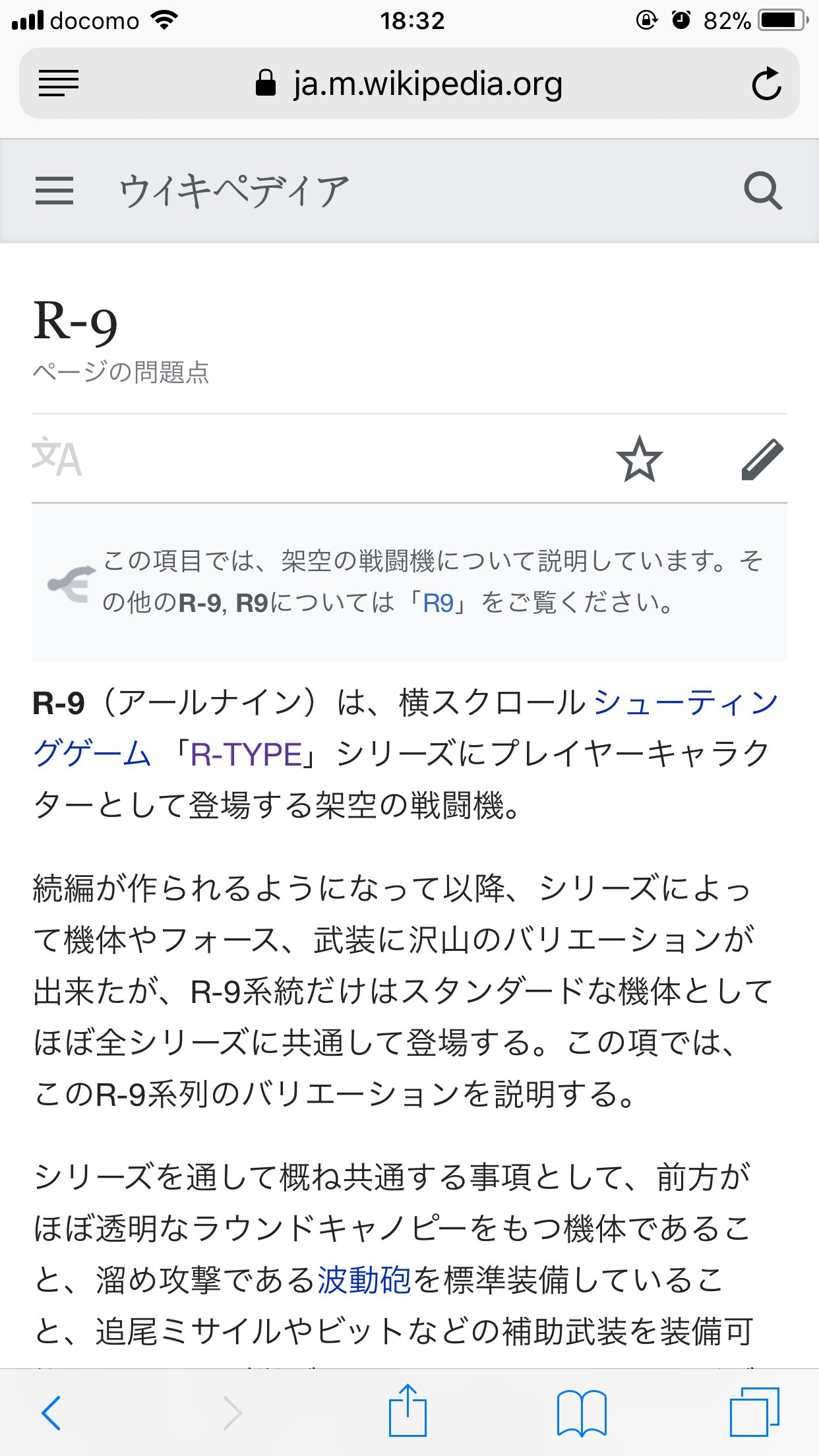God Mon Emon Wikiではr戦闘機個別の方に 詳しく載っていますね あと ここなんかも º º トラウマ アイレム シューティングゲーム R Typeまとめ グロい裏設定で有名 Naver まとめ T Co Warv8h96ks T Co 5nob2sv1es Twitter