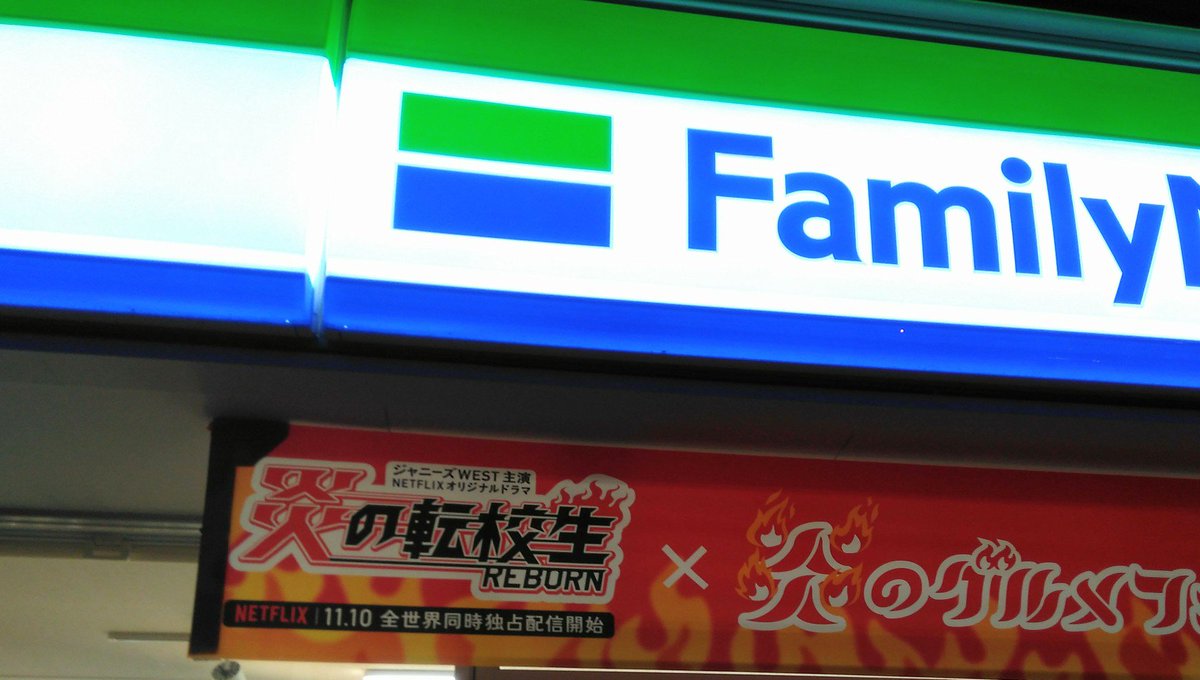 O Xrhsths ねくま Sto Twitter コンビニに入ろうとしたら入口上にある横断幕に どうなってんだこれ とうとうコンビニも抜きゲーとコラボする時代になったのか と一瞬ありえんくらい驚いてしまったの仕事による疲労のせいだと信じたい O Xrhsths ねくま Sto Twitter コンビニに入ろうとしたら入口上にある横断幕に どうなってんだこれ とうとうコンビニも抜きゲーとコラボする時代になったのか と一瞬ありえんくらい驚いてしまったの仕事による疲労のせいだと信じたい