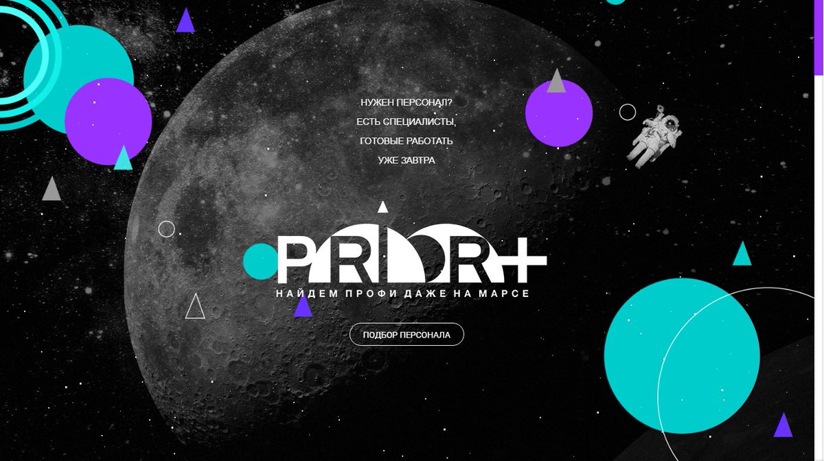 weberkancom's tweet image. New designed website for #priorplus (recruitment agency  in Kiev) has been published. priorplus.com.ua