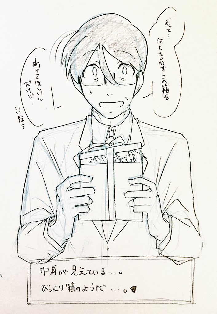 おじさんの イタズラ! ▼ 