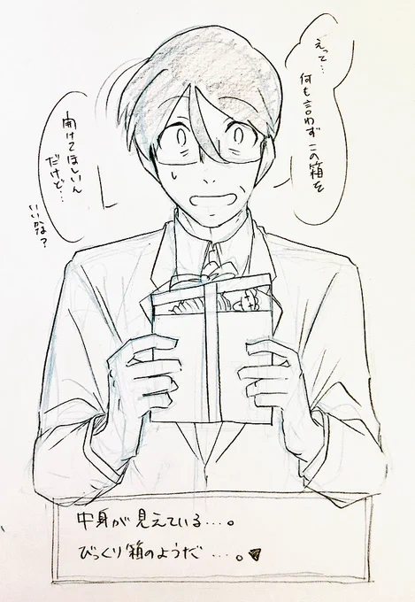 おじさんの イタズラ! ▼ 
