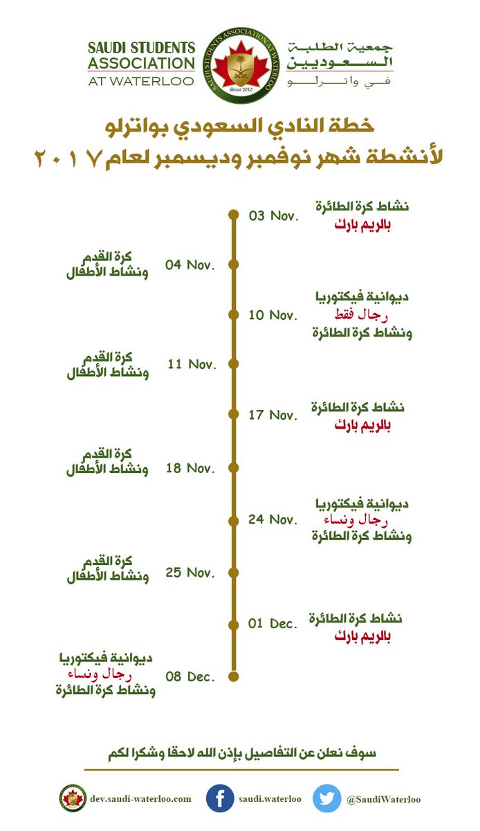 SaudiWaterloo tweet picture