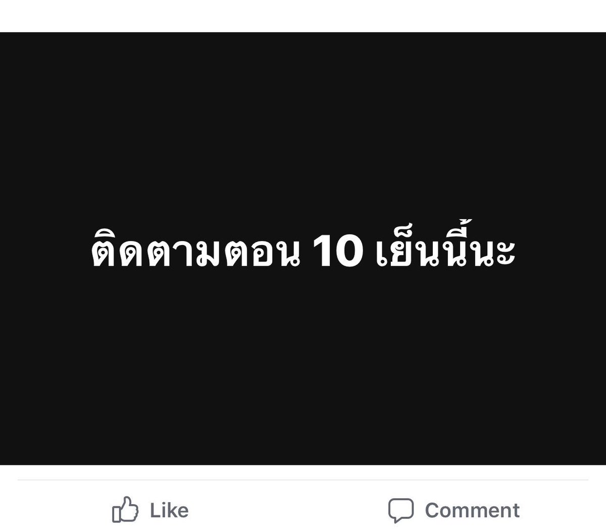 stupiddothework's tweet photo. ตอน10มาคืนนี้ แซ่บกว่าเดิม #รากแก้ว https://t.co/ipww8GRrv5