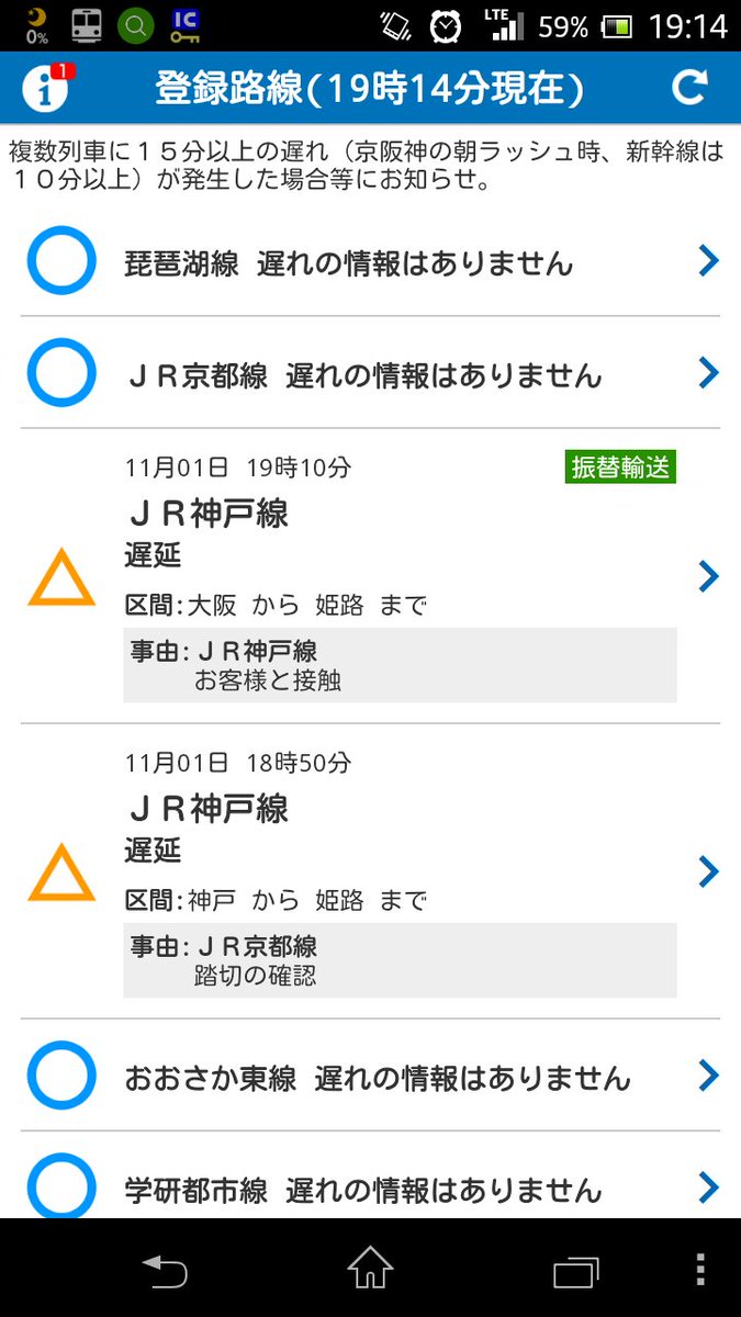 Jr西日本 人身事故 列車がお客様と接触 という表現に Togetter