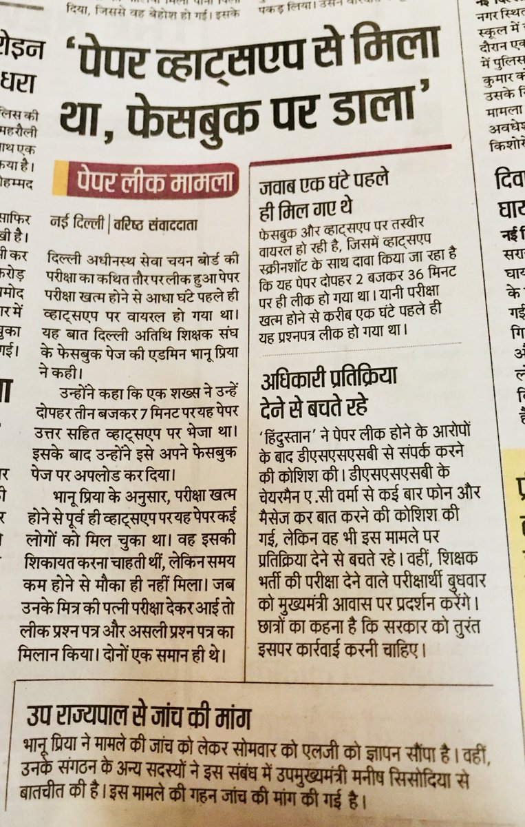 vipindagar's tweet photo. @msisodia #dsssb #prtexam leak . Sir please take action against this and cancel exam . https://t.co/XzA7xDsU1x
