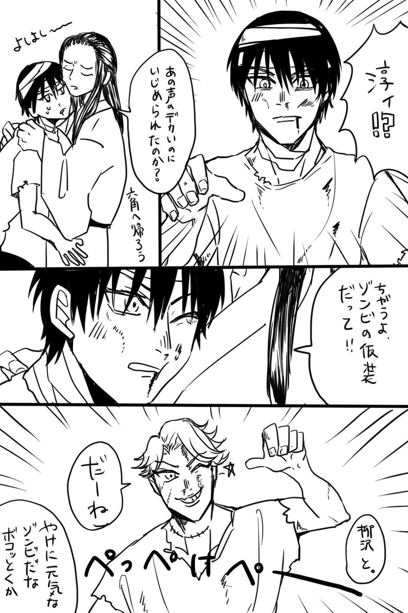 ②(終)
全体的に雑でごめん 