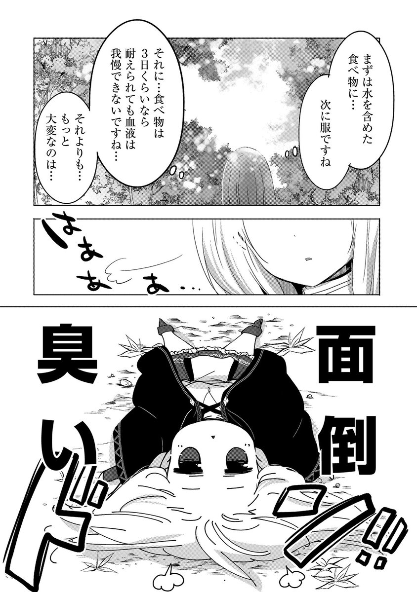 コミック アース スター公式 Twitter પર 漫画更新 転生吸血鬼さんはお昼寝がしたい 第6話 海を荒らす凶悪な魔物 アルジェ曰く でっかいイカ アビスコールを撃退したアルジェは 海の街アルレシャを離れ 新たなる旅に出ることに 単行本第1巻は11月15 コミック アース スター公式 Twitter પર 漫画更新 転生吸血鬼さんはお昼寝がしたい 第6話 海を荒らす凶悪な魔物 アルジェ曰く でっかいイカ アビスコールを撃退したアルジェは 海の街アルレシャを離れ 新たなる旅に出ることに 単行本第1巻は11月15
