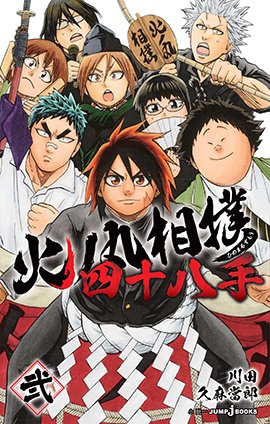 ｊｕｍｐ ｊ ｂｏｏｋｓ編集部 Jump J Books 17年11月 Page 2 Twilog