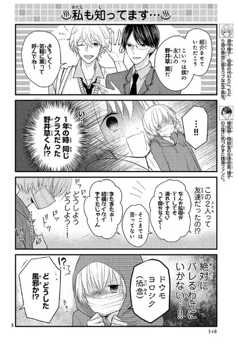 

Pixivコミックで最新話更新されてました♨よろしくお願いします！ 