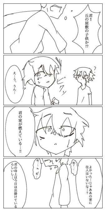 ハロウィン漫画② 