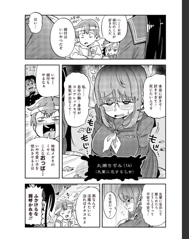 かふん 死神vs死にたい人々 死神 タヒーちゃん 第12話 死神と死にたい後輩 が公開されました T Co Ds9vzfchix 毎週水曜時頃更新