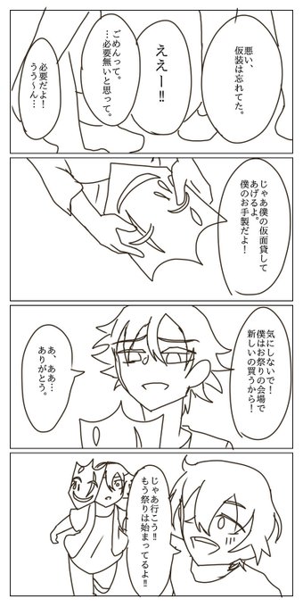 ハロウィン漫画④ 