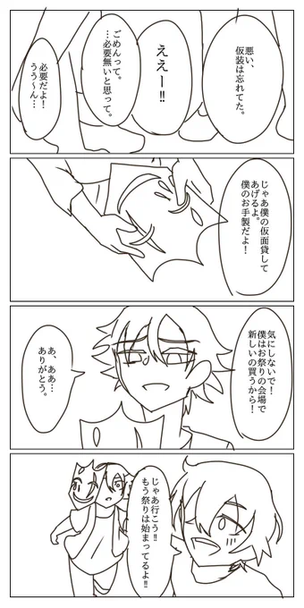 ハロウィン漫画④ 