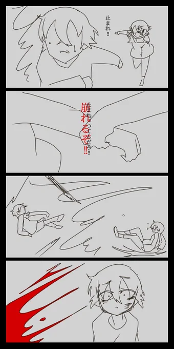 ハロウィン漫画⑧ 