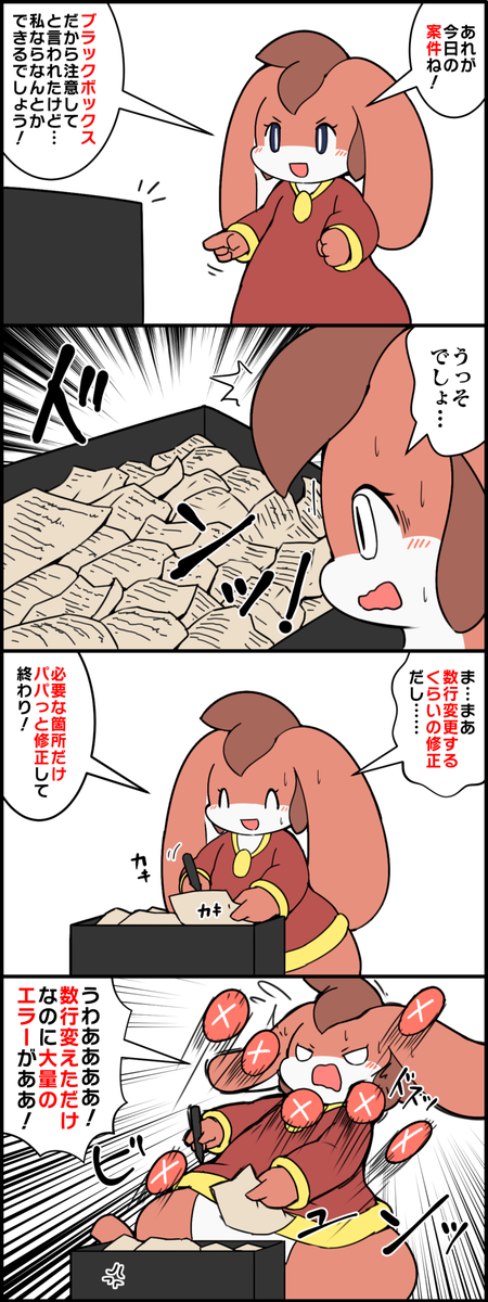 ブラックボックス化したソースコードの特徴 #擬竜戯画 