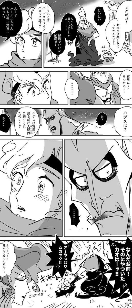 Dふぁぼまとめ1 13ページ目 Togetter